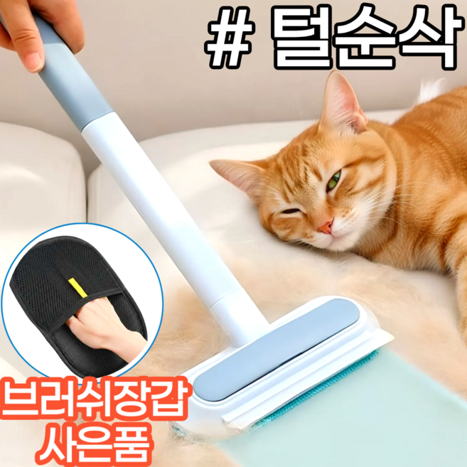 스마일플로우 털순삭 반려동물 털제거 올인원 브러쉬 청소솔, 1세트, 그레이