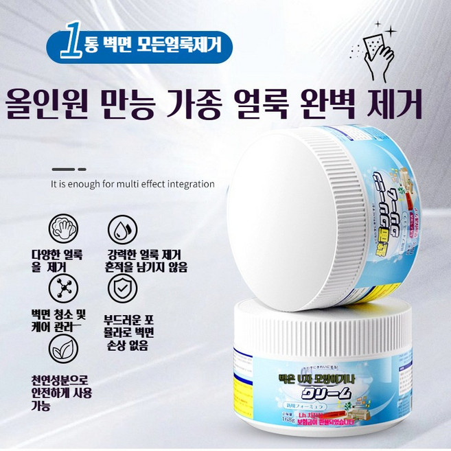 일본 벽면 벽지 얼룩제거제 낙서 오염 찌든때제거 지우개 곰팡이제거제 벽면청소세정제 도배 보수제, 168g, 1박스