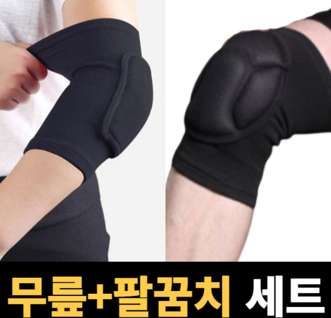 바디몬 무릎보호대 팔꿈치보호대, 1세트