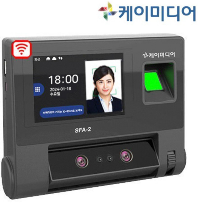 케이미디어 SFA-2 얼굴인식기 출퇴근기록기 지문인식기 근태관리기 근태관리프로그램 증정 출입통제시스템