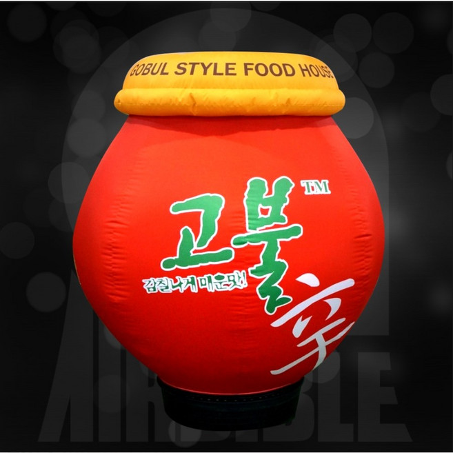 빨간항아리 에어간판식당 풍선간판 고추장 입간판, 1개