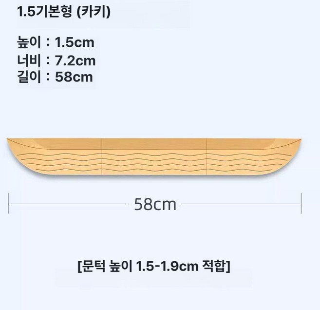 로봇청소기 문턱경사로 방문 턱경사대1.5cm, 카키1.5 기본형58cm, 1개
