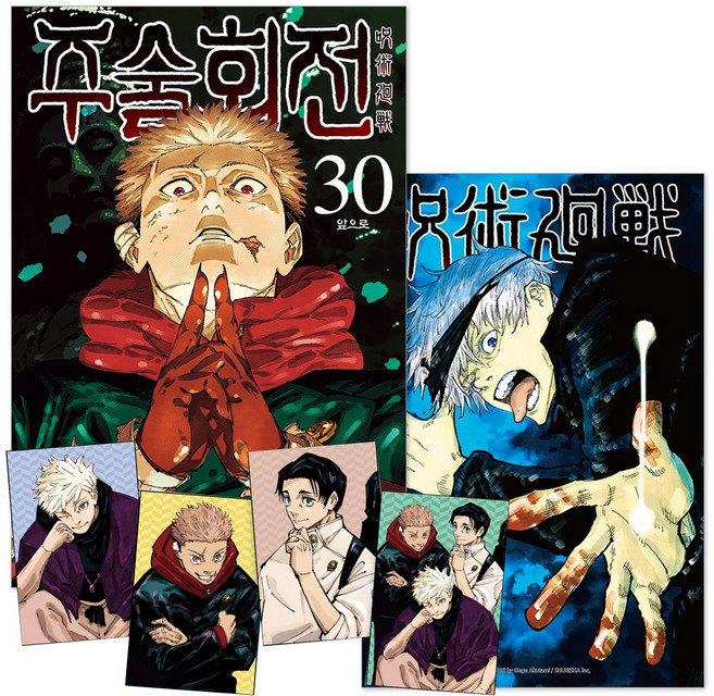 (오늘 출발) 주술회전 30권 더블 특전 일러스트 카드 2종 + 아크릴 일러스트 카드 + PVC 포토카드 1종 랜덤 + 단독 일러스트 미니 포스터 제공