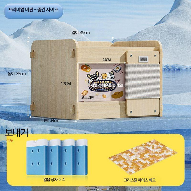 반려동물 하우스 고양이 에어컨룸 여름용 냉방 아이스하우스 토끼 소형견 강아지 침대 사계절 사용 펫 하우스, 1개, 8_특별 중형 아이스 하우스 이중 냉각