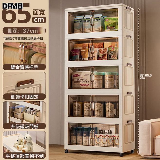 DFMEI 可摺疊收納櫃多功能多層加厚家用客廳宿舍衣物零食書籍玩具儲物櫃, 1個, 65面寬-5層【透明黑】