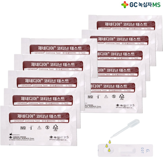 녹십자MS 제네디아 코티닌 테스트기 흡연 금연 니코틴검사 흡연검사지, 혼합색상, 10개