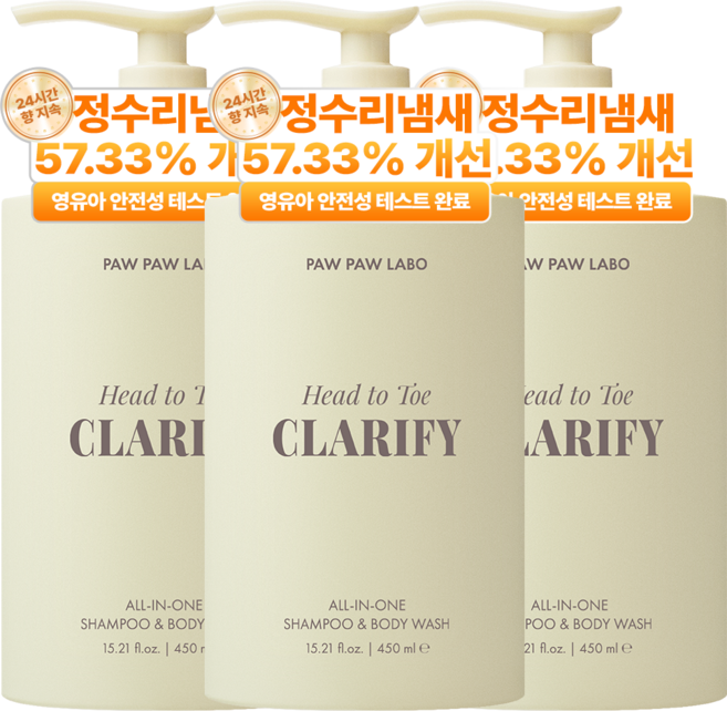 저자극 비건 올인원 샴푸&바디워시, 3개, 450ml