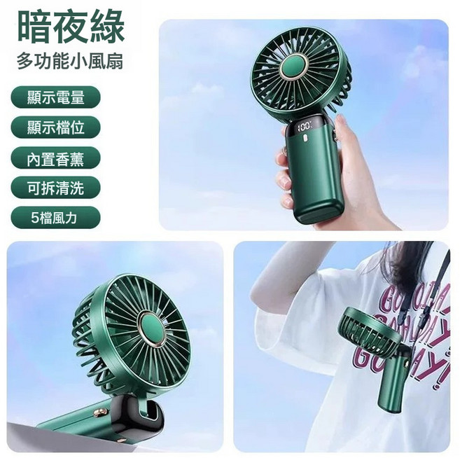 DIU 新款迷你手持風扇usb充電便攜式靜音小風扇數顯摺疊小型戶外, 6000mah(送掛繩+香薰), 暗夜綠