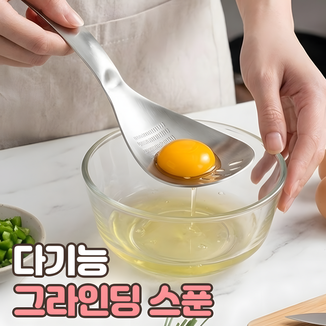 로니베이 그라인딩 스푼 다기능 마늘 다지기 계란 분리기 주방도구, 1개, 실버