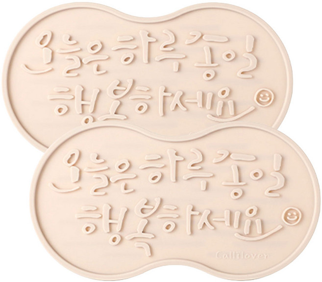 캘리러버 실리콘 컵건조대 식기건조매트 드라잉매트 2p, 베이지