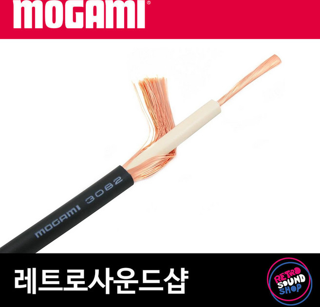 모가미 3082 스피커 케이블 낱선 50cm 단위 / Mogami 정품, 1개