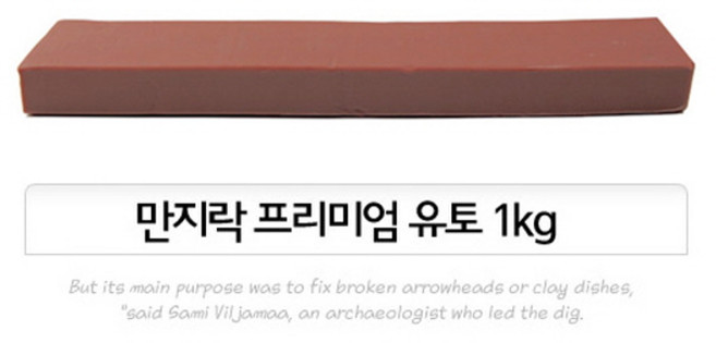 만지락 프리미엄 유토 1kg (인체조형용)-SEY, 단품, 상세페이지 참조, 1개