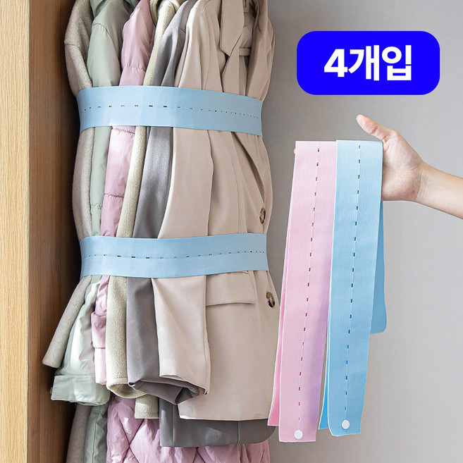 [2+2] 루시아이 똑딱이 옷장 압축 스트랩, 2세트, 2개입