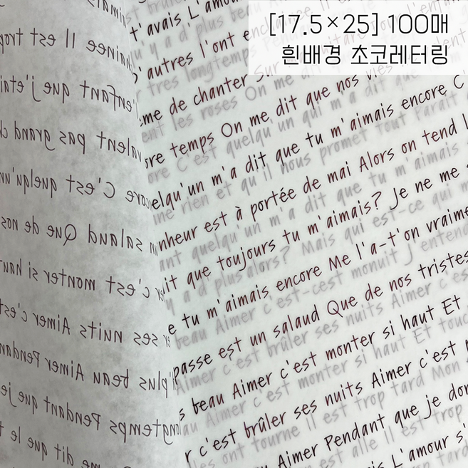 두꺼운 유산지 왁스페이퍼 왁스지 식품 포장 빵 치킨 샌드위치 포장지 크라프트지 노루지 100매 250매 1000매