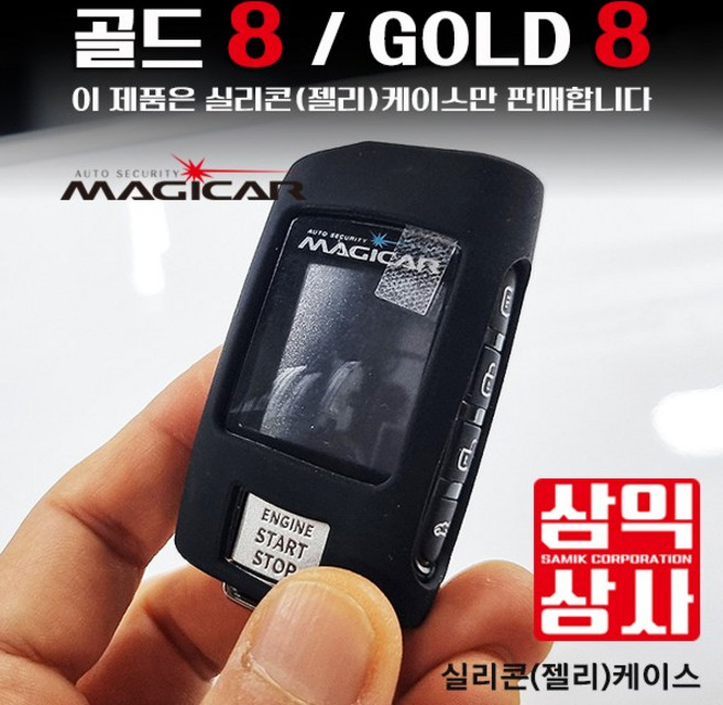 매직카골드8 리모컨 보호용 레드 블랙젤리케이스 합성고무 단품 케이스, 1개, 골드8 블랙 젤리케이스