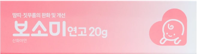 보소미 연고20g 땀띠 발진 아기피부크림 아기침독 욕창예방연고, 20g, 1개 - 쿠팡