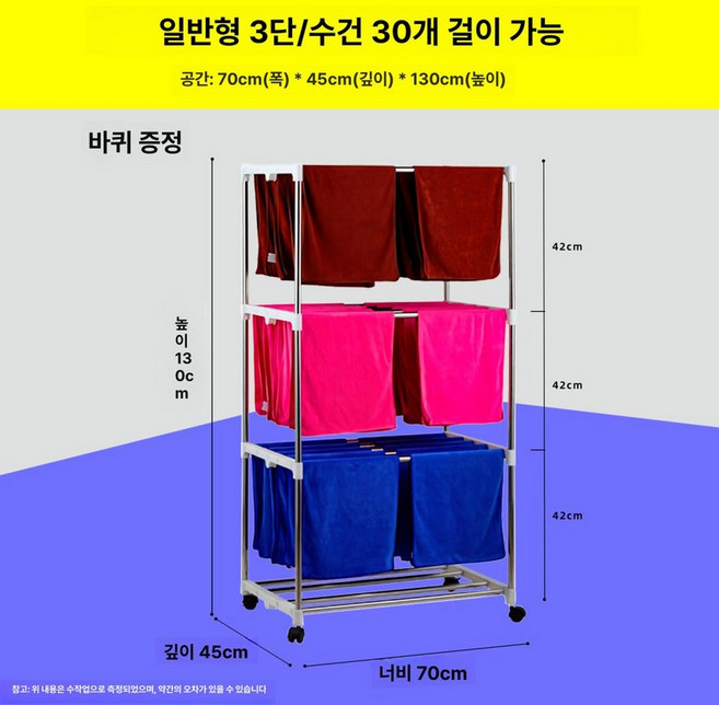 미용실 수건걸이 건조대 이발소 선반 플로어 대형 세차장