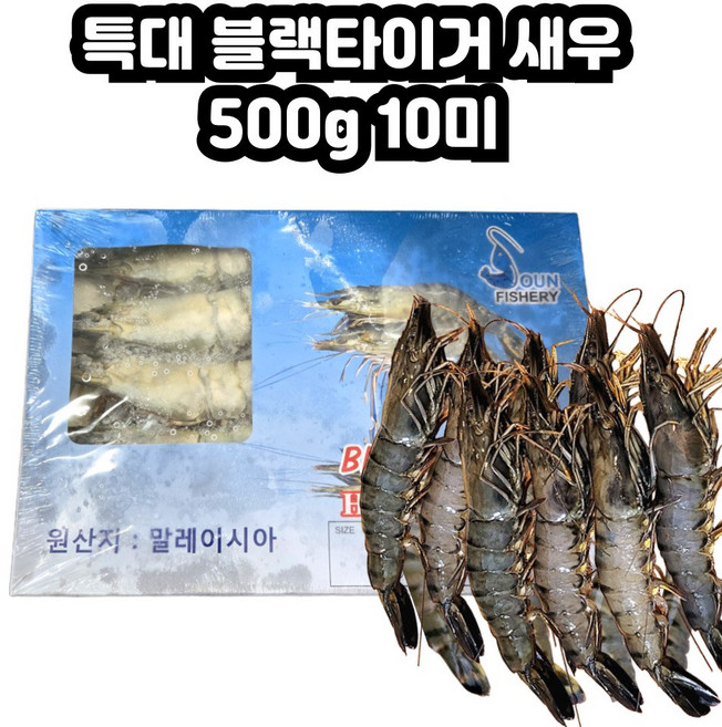 다잡아 미끼용 냉동새우 특대 블랙타이거새우 선상우럭 양어장낚시 붕장어 미끼용 새우500g 10미, 1개, 500g