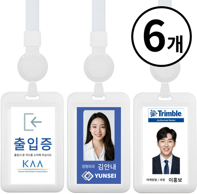 디트리 사원증 케이스 목걸이, 화이트, 6개