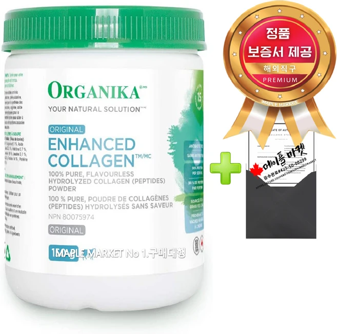 올가니카 콜라겐 파우더+정품보증서 캐나다 직배송, 150g, 1개, 15회분 - 쿠팡