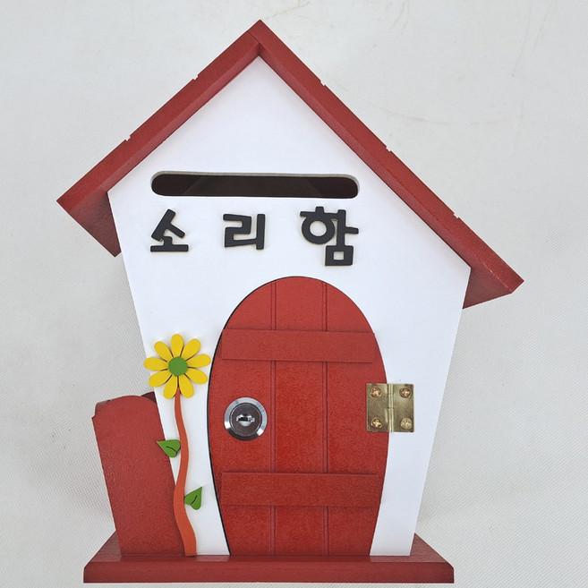 [기프트하우스] 안전제안함 레드색상 코스모스홈 열쇠 우체통 하우스 편지함 마음의편지 메뉴추천함 비움과채움 사원의소리 상담신청함 고충처리함 우편함, 소리함