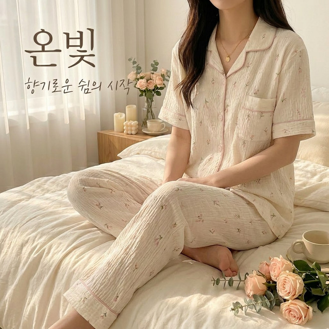온빛 여성 파자마 세트 3피스 봄여름 잠옷 홈웨어 여성잠옷 귀여운파자마 여성실내복
