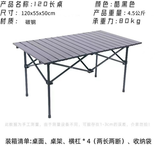 摺疊野餐桌 露營桌 戶外桌子 輕量便攜, 黑色 經典款 長桌