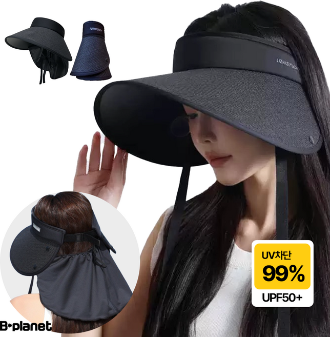 비플래닛 라탄 와이드 챙 자외선 차단 썬캡 돌돌이 폴딩 얼굴소멸 모자