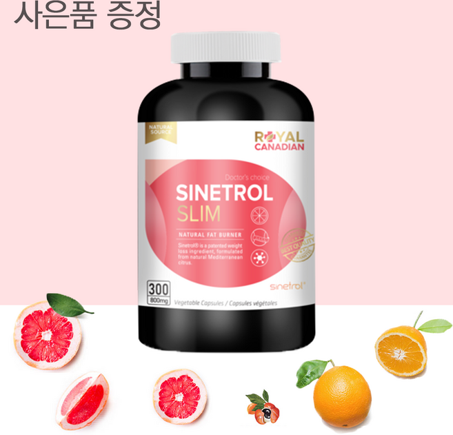 로얄 캐네디언 800mg 시네트롤 슬림 25배 농축 자몽 67배 농축 오렌지+ 사은품 증정, 300캡슐, 1개, 300정