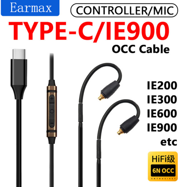 Sennheiser IE900 IE600 IE200 IE300 교체 가능한 이어폰 TYPEC IE900 고순도 단결정 구리 케이블, [01] 옵션1