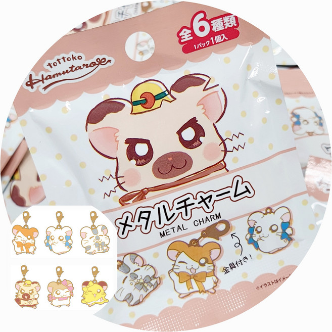[새상품] 햄토리 메탈 챰 키링 방가방가햄토리 고전, 리본