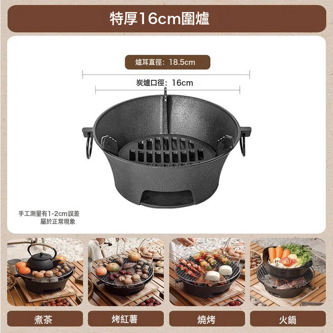 鑄鐵炭爐 烤火取暖爐 家用木炭爐 煮茶火鍋, 1個, 16cm(無烤網):如圖所示
