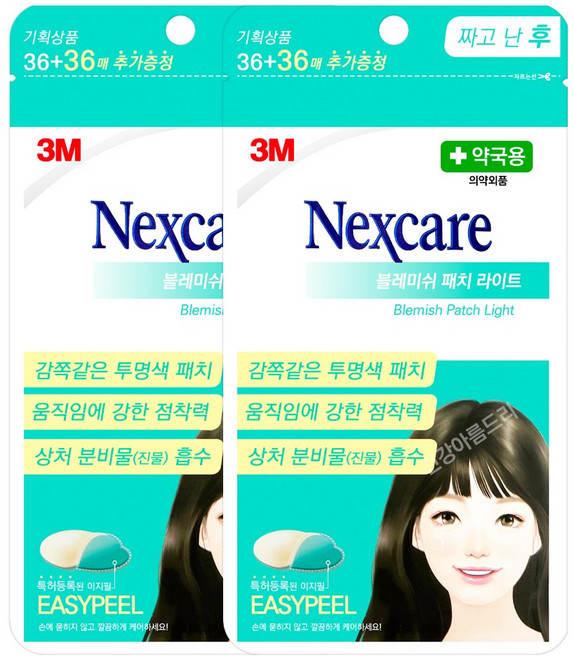 3M 넥스케어 블레미쉬 클리어 커버 라이트 72매X2개 스팟 패치, 72매입, 2개