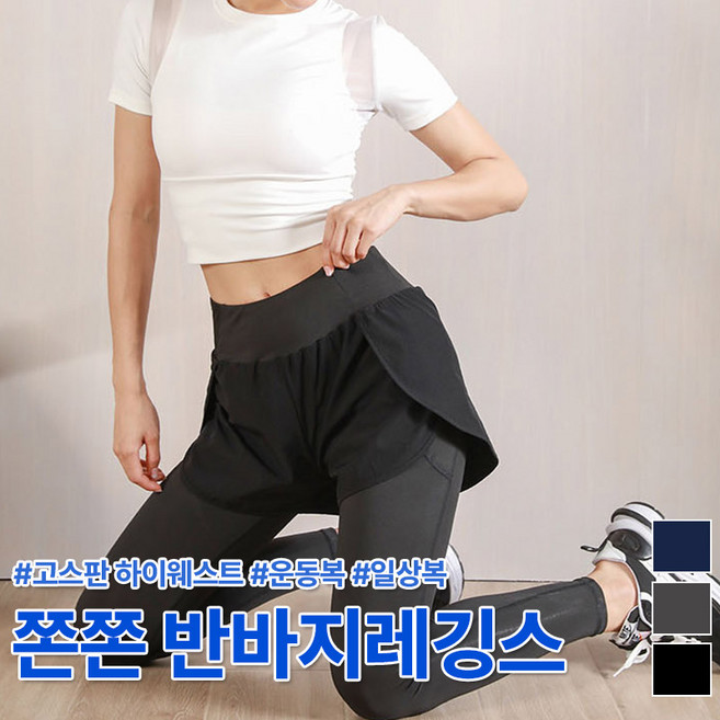 마우나케아 텐제로 여성 런닝 롱페이크 반바지레깅스 요가레깅스 트레이닝팬츠 헬스