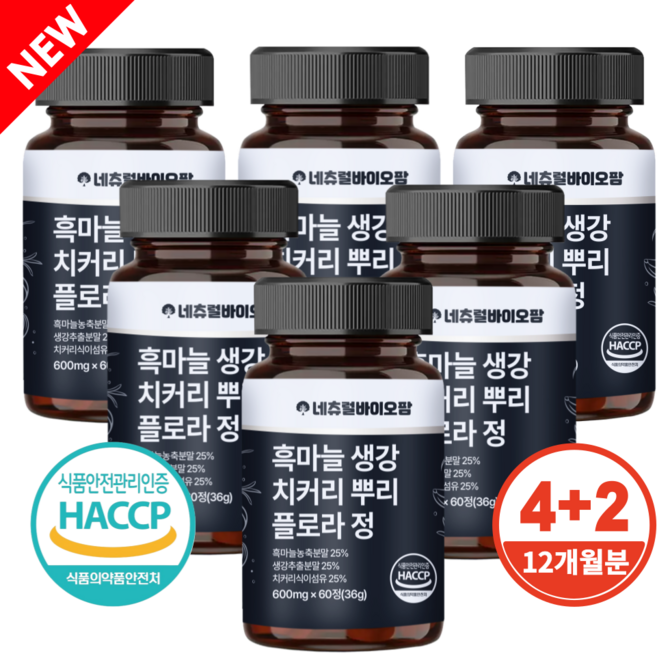 네츄럴바이오팜 플로라 국내산 흑마늘 생강 식약청 HACCP 해썹 인증, 6개, 60정