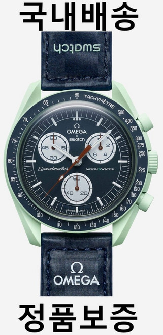국내배송 스와치 x 오메가 바이오세라믹 문스와치 미션 투 더 어스 SO33G100