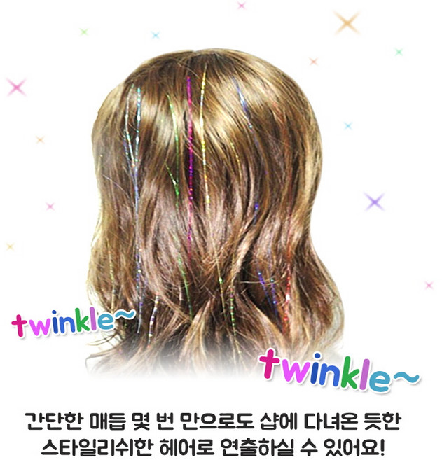 그릿(Grit) 트윙클 칼라 붙임머리 유아 어린이 헤어 악세사리, 실버, 1개