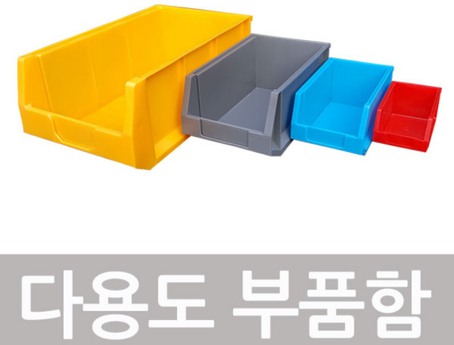 부품함 부품상자 공구함 공구박스, 청색, 부품상자 1호, 1개