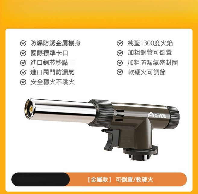 卡式氣噴槍 戶外家用點火神器 高溫燒毛烘焙烤槍頭, 1個, 【金屬款】可倒置/軟硬火, 金屬款