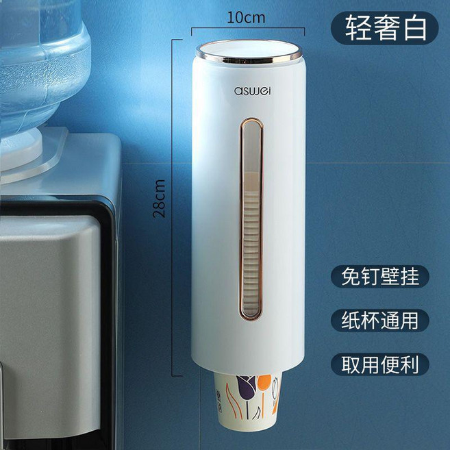 一次性杯子架自動取杯器水杯紙杯免打孔飲水機置物架家用掛壁式 副廠商品, 輕奢白-鍍金 可容納40+杯子 +背膠, 1個