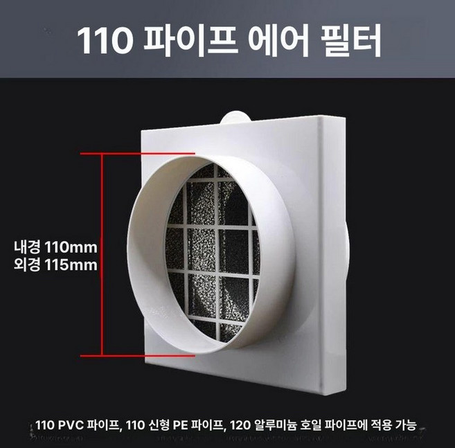 덕트 필터 공조기 환기 흡입구 제거 먼지 거름망