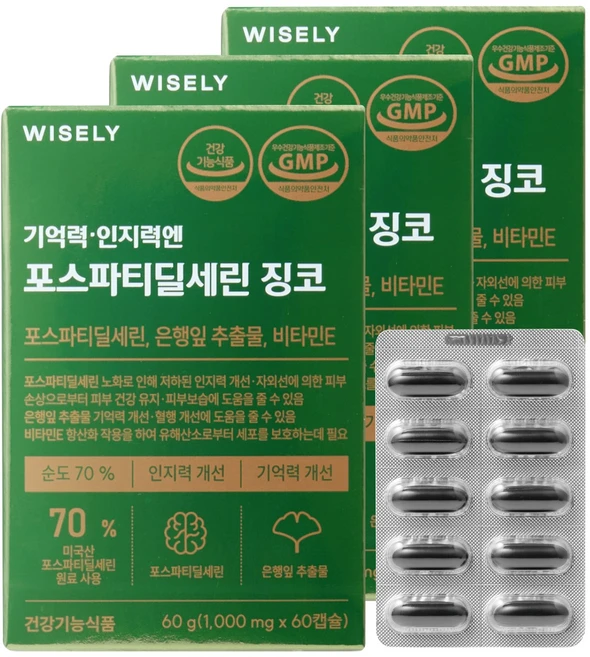 와이즐리 기억력 인지력엔 포스파티딜세린 징코 300, 3개, 60정 - 쿠팡