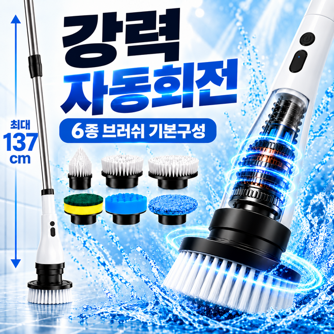 7위 - 모던웰 강력모터 무선 전동 욕실 청소기 6in1 브러쉬 방수 청소솔, 1개, 모던웰 강력모터 청소솔