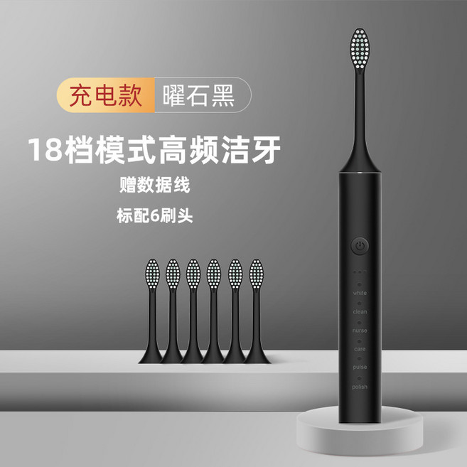 HYLSS 電動牙刷 超聲波軟毛 充電款戶外旅行便攜清潔, 1個, 如圖所示8198, X5黑色+6刷頭
