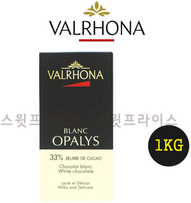 [프랑스산]발로나 화이트초콜릿 오팔리스33% Valrhona opalys 커버추어 커버춰 가나슈 마카롱 필링, 1kg, 1개