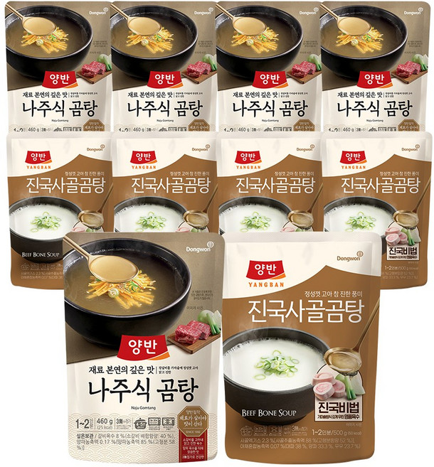 동원 양반 진국 사골곰탕 500g 5P+ 양반 나주식 곰탕 460g 5P