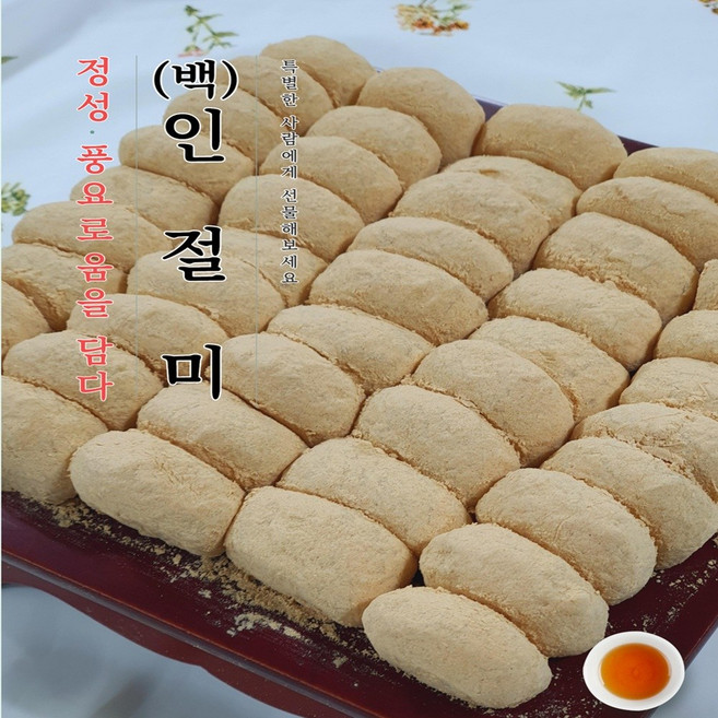 떡통령/백인절미 167입 착한가격 선물용 깔끔포장, 3kg, 1박스