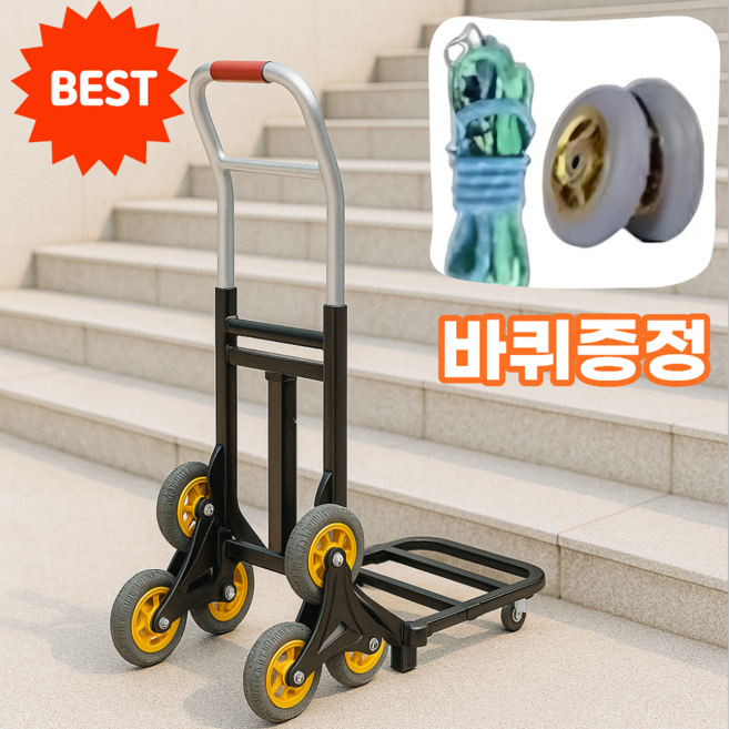 오름테크 계단리프트 접이식 핸드카 이동식 운반 수레 무거운 짐 구르마