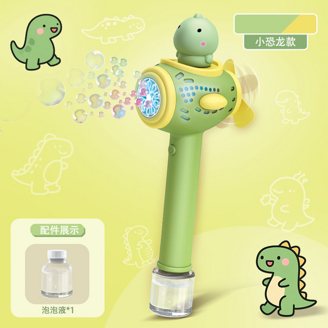 天使泡泡機兒童手持泡泡棒電動吹泡泡全自動泡泡槍泡泡液, 1個, 恐龍泡泡棒:如圖所示