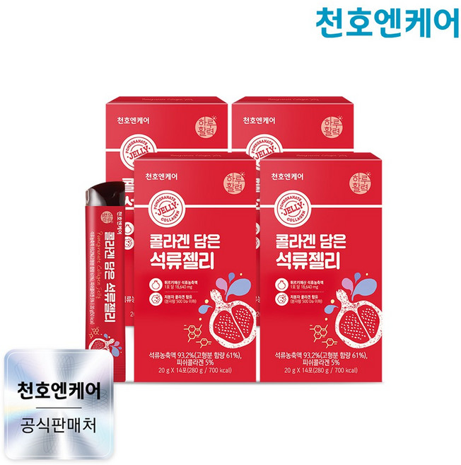 [천호엔케어] 콜라겐 담은 석류젤리 20g 14포 4박스, 4개